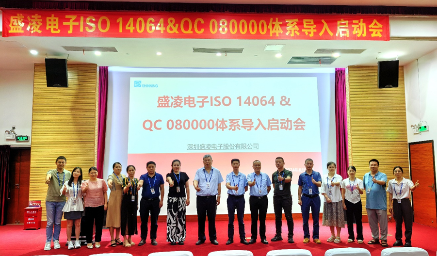 綠色發展，盛凌公司積極響應國家與客戶的要求